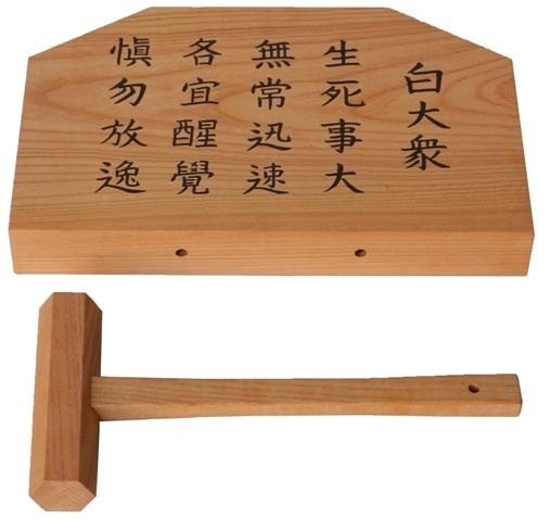 木製仏具/巡照板1.5尺欅黒刻文字 (受注生産）9330